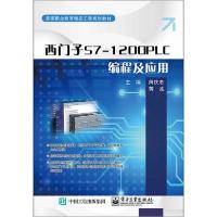 11西门子S7-1200PLC编程及应用22