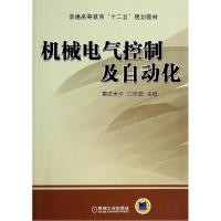 11机械电气控制及自动化/江桂云22