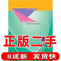 11会计信息化 用友T322