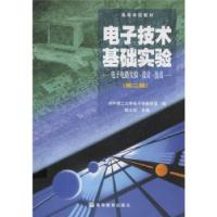 11电子技术基础实验电子电路实验、设计、仿真22