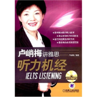 11卢峭梅讲雅思听力机经IELTSLISTENING(无盘)22