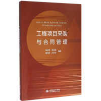 11工程项目采购与合同管理22