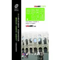 11旅游英语会话通(含光盘)22