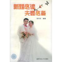 11新婚夫妻22