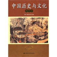 11中国历史与文化(插图本)978730011690722