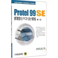 11Protel99SE原理图与PCB设计教程(第2版)978711149506222
