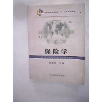 11保险学978710912760922