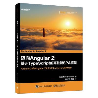 11迈向Angular2:基于TypeScript的高性能SPA框架978712129409922