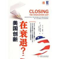 11美国创新在衰退?978711128437622