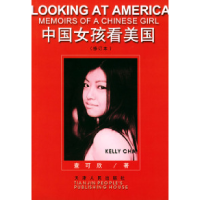 11中国女孩看美国(修订本)978720102613822