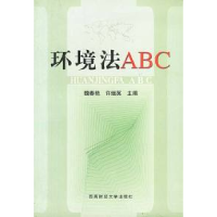 11环境法ABC978781055774022