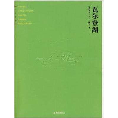 11瓦尔登湖(有声读物)978753095196522