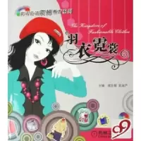 11羽衣霓裳/英语会话震撼教育系列978711122591122