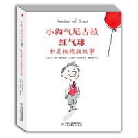 11小淘气尼古拉-红气球和其他绝版故事978751481566522