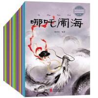 11最美的中国经典神话故事 全20册 180.00978755025625522