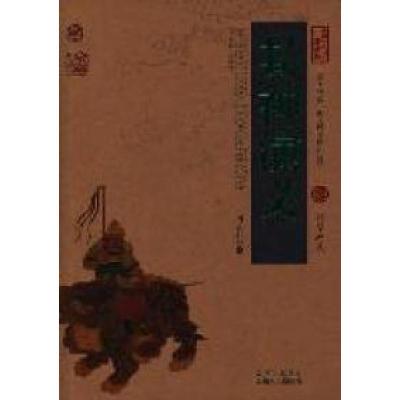11封神演义-中国古典名著百部藏书978722207956422