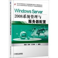 11Windows Server2008系统管理与服务器配置978711144483122