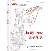 11细说Linux系统管理978712134713922