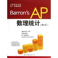 11Barron’s AP数理统计(第6版)/出国留学书系978751004718322