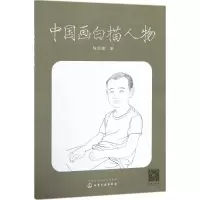 11中国画白描人物978712231637022