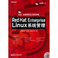 11RedHatEnterpriseLinux系统管理978712107310622