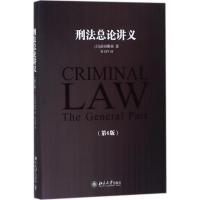 11刑法总论讲义(第6版)978730128594722