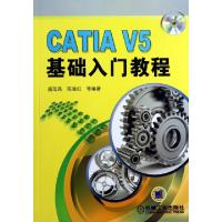 11CATIA V5基础入门教程(附光盘)978711136537222