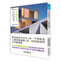 11NA建筑家系列6:平田晃久+吉村靖孝978755920127022