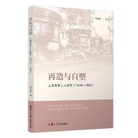 11再造与自塑:上海青年工人研究(1949-1965)978730914761222