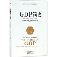 11GDP简史:从国家奖牌榜到众矢之的978750609319422