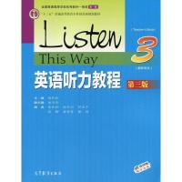 11英语听力教程-3-第三版-(含光盘)978704040493722