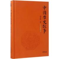 11中国历史故事(彩色插图本)978710112442222