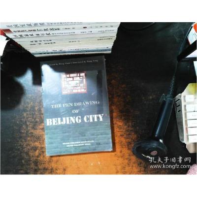 11THEPENDRAWINGOFBEIJINGCITY-笔尖下的北京城978720011048722