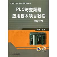 11PLC与变频器应用技术项目教程978711128259422