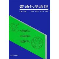 11普通化学原理(第二版)978730102197222