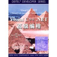 11VisualC++.NET高级编程978730208634522