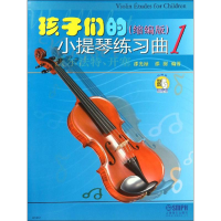 11孩子们的小提琴练习曲1(缩编版)978755231581322