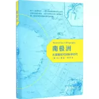 11南极洲:从英雄时代到科学时代978710012579622