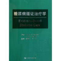 11糖尿病循证治疗学(翻译版)978711713305022