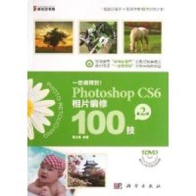 11KH10613一定做得到!photoshopCS6相片编修100技9787030381743