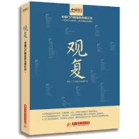 11观复978756801336922