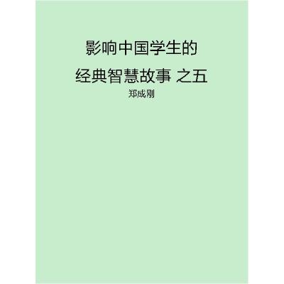 11中国速度(高速铁路发展之路)(英文版)/中国创造978750852705522