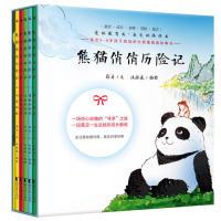 11熊猫俏俏历险记(1-5册)978753395739122