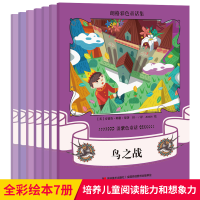 11朗格彩色童话集:淡紫色童话(套装全7册)978755750961322