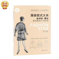 11服装款式大系:女衬衫·罩衫款式图设计1500例978756691739322