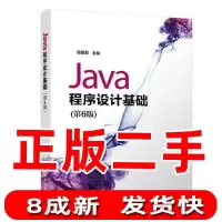11Java程序设计基础第六6版978730251551722