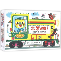 11出发啦!:小火车卡片游戏盒978755028819522
