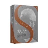 11索尔·贝娄中短篇小说集(索尔·贝娄作品集)978702015737222