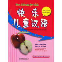 11快乐儿童汉语(2CD+2BOOKS+4CASSETTES) [3-6岁]9787800529290