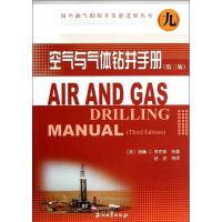 11空气与气体钻井手册(第3版)978750218899322